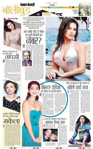 25-02-2020 Punjab Kesari Youth Today