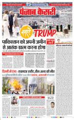 DELHI MAIN - PUNJAB KESARI