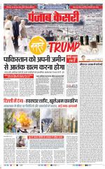 Hariyana Main - Punjab Kesari