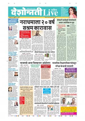 25th Feb Washim Live