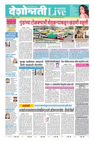 25th Feb Yevatmal Live