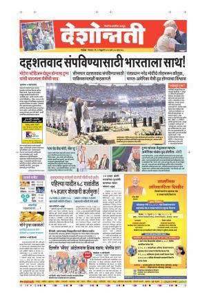 25th Feb Nanded Main 