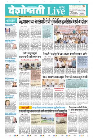 25th Feb nanded Live