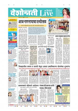 25th Feb Hingoli Live