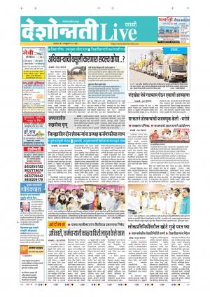 25th Feb Parbhani Live