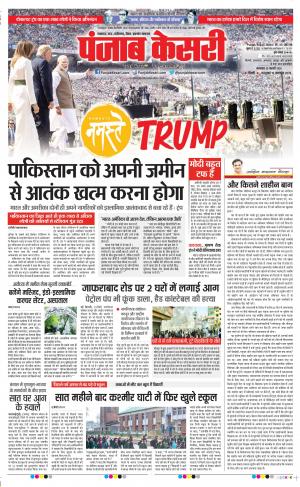 Lucknow - Punjab Kesari