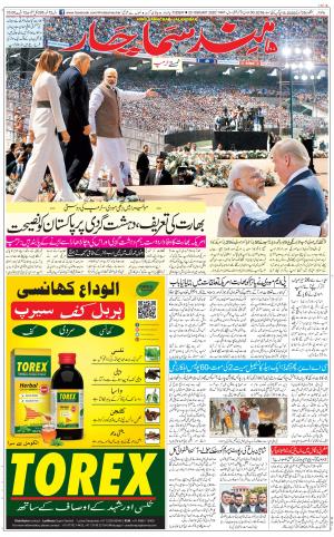 The Daily Hindsamachar Main