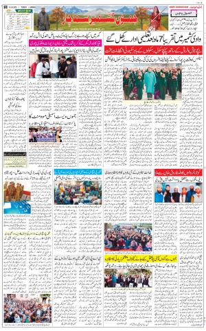 The Daily Hindsamachar Jammu