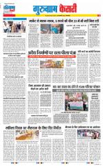 Gurugram - Punjab Kesari