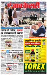 Main Jalandhar 