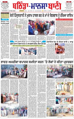  Bhantinda - Mansa Bani