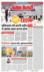Karnal - Punjab Kesari
