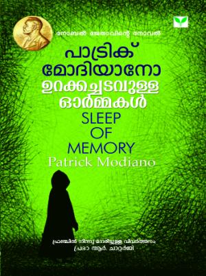 Urakkachadavulla Ormakal