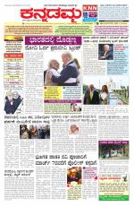 Kannadamma Daily Belgaum
