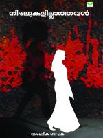 Nizhalukalillathaval