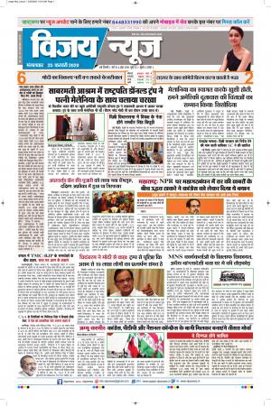 Uttar Pradesh Edition