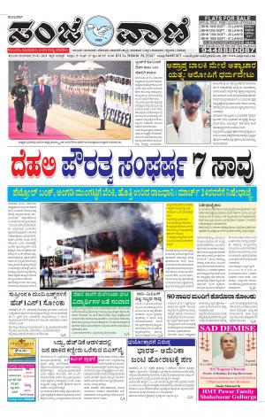 26-02-2020 kalaburagi news