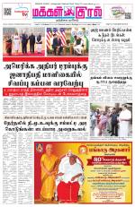 Makkal Kural Tamil Daily