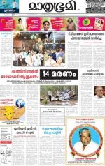 Kozhikode (includes Wayanad)