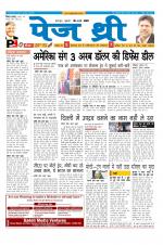 Page Three Newspaper