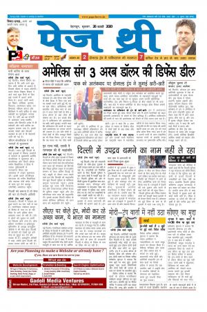 Page Three 26 February 2020