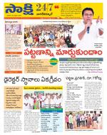 Nagarkurnool District