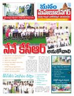 Mahaboobnagar/Gadwal/