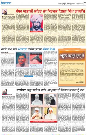 Virasat_26_February_2020