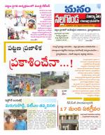 Nalgonda/Yadadri/Suryapet