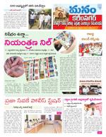 Karimnagar/siricilla/Jagityala