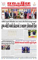 jaihind daily