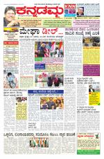 Kannadamma Daily Hubli
