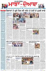 Punjabi Tribune (Majha/Doaba)