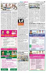 Nagarcoil Supplement