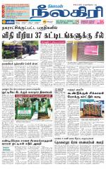 Nilgiri-Coimbatore Supplement