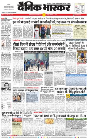 अकोला मेल