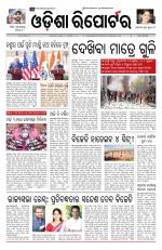 Odisha Reporter