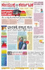 Namma Mangalore ಮಂಗಳೂರು