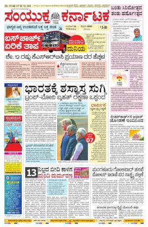 February, 26, 2020, Mangalore