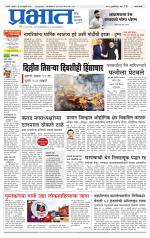 सातारा आवृत्ती