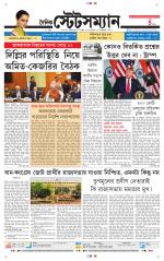 Dainik-Statesman