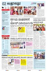UTTARA KANNADA