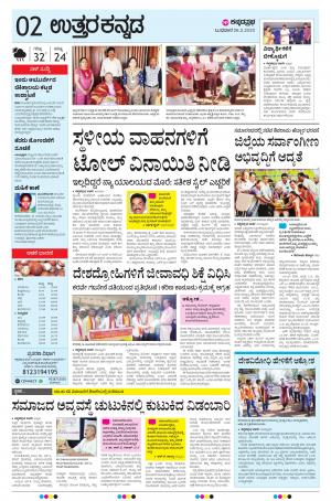 UTTARA KANNADA