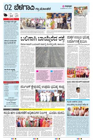 BELAGAVI RURAL