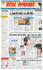 Star Samachar Satna