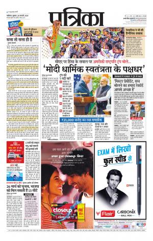 Shivpuri Patrika