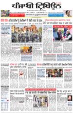 Punjabi Tribune