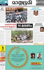 Kottayam (includes Pathanamthitta & Idukki)