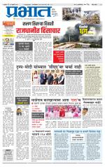 पुणे जिल्हा आवृत्ती