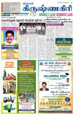 Krishnagiri-Salem Supplement